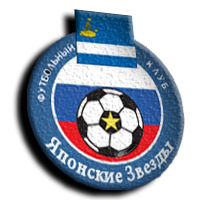 Японские звезды