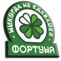 Фортуна