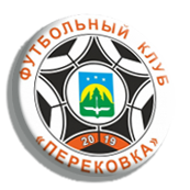 Перековка